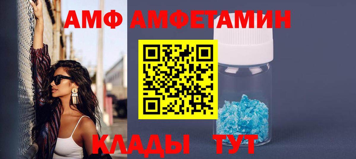 Amphetamine VHQ Полысаево