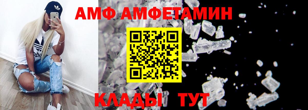 Полысаево  Амфетамин 97%  Амфетамин  Вход с VPN  АМФ 
