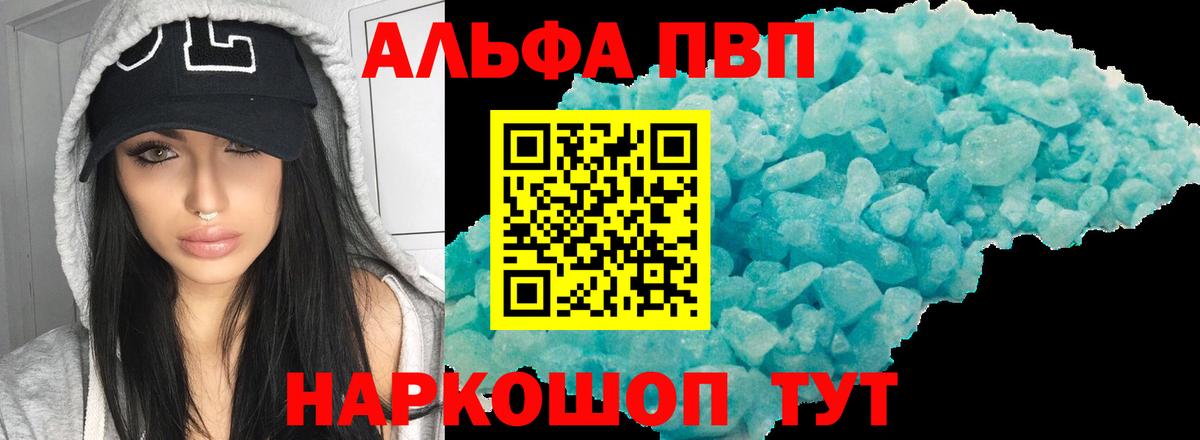 Alpha-PVP Crystall Полысаево