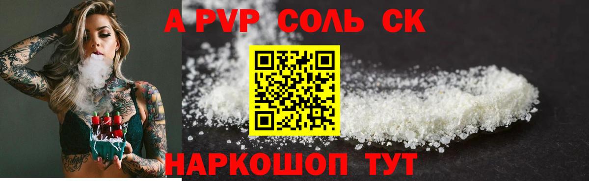 A PVP VHQ  Вход с VPN  Полысаево 