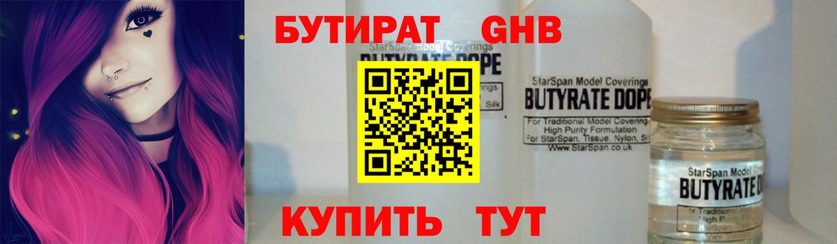Бутират оксана  Вход с VPN  БУТИРАТ  Полысаево 