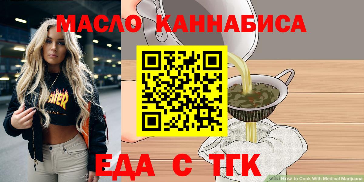 Печенье с ТГК конопля Полысаево