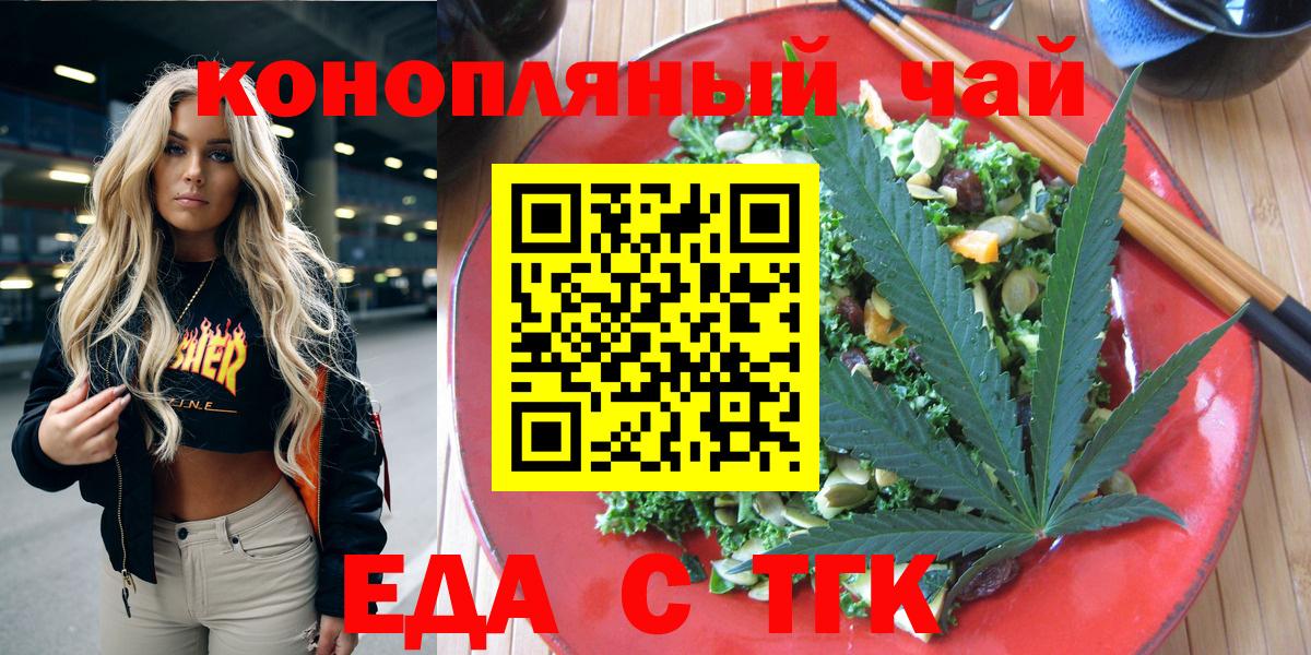 Полысаево  Еда ТГК конопля  Вход с VPN 