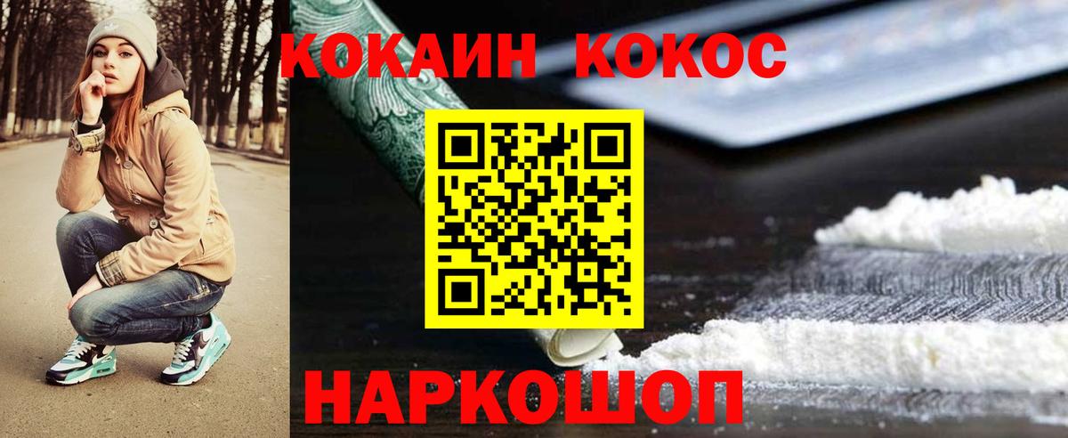 Cocaine 98%  Cocaine  Полысаево  как найти закладки  Вход с VPN 