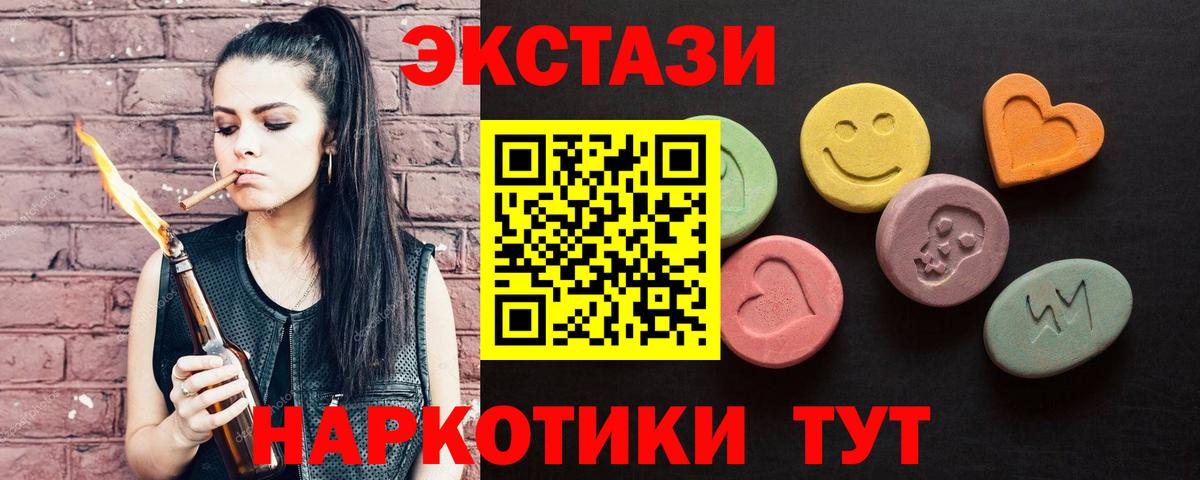 Экстази  гидра ССЫЛКА  Экстази MDMA  Полысаево  купить закладку  ЭКСТАЗИ таблы  Вход с VPN 