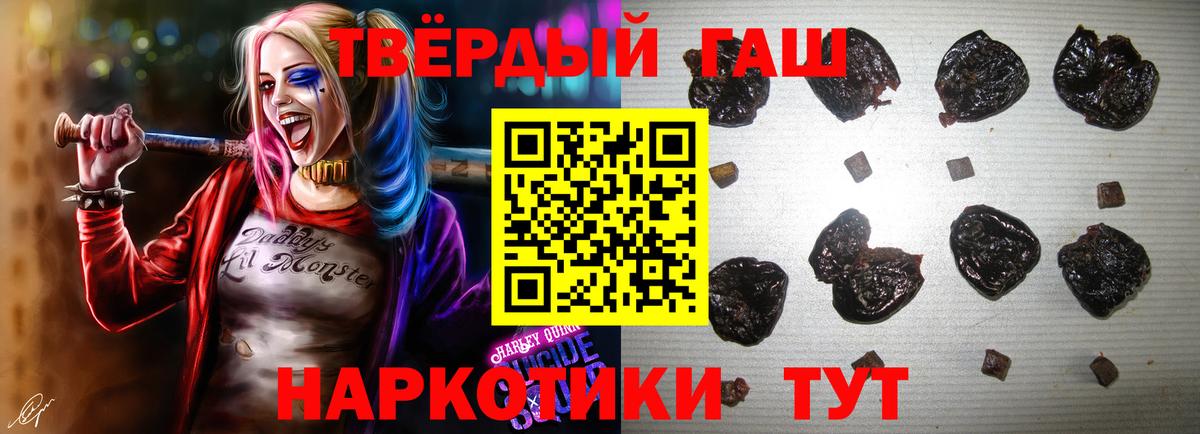 ГАШ  Гашиш Ice-O-Lator  Вход с VPN  Полысаево  ГАШИШ индика сатива 
