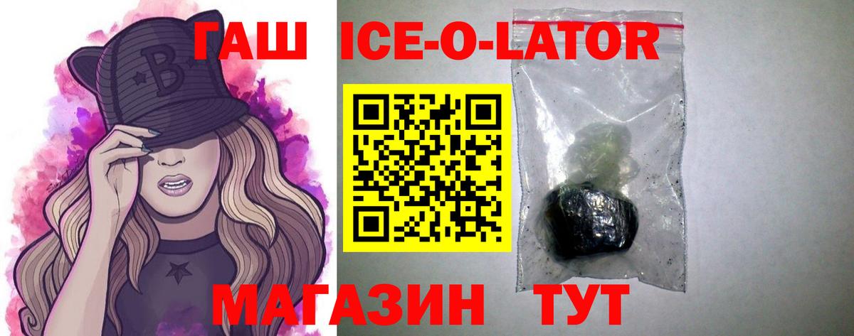 ГАШ hashish Полысаево