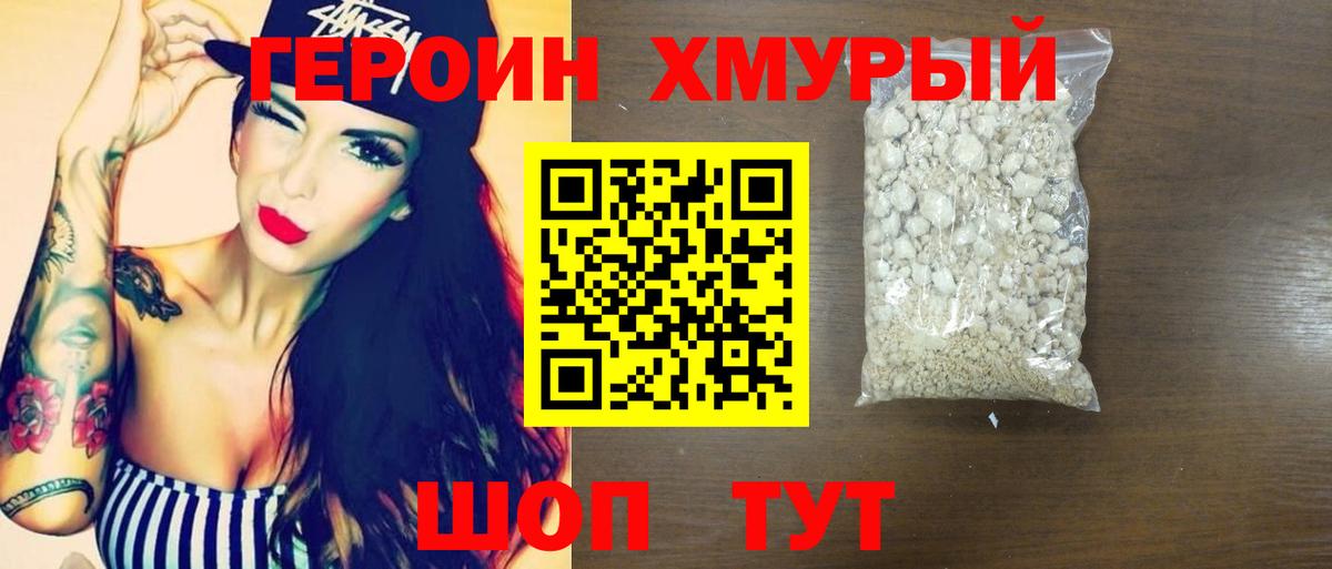 Героин афганец Полысаево
