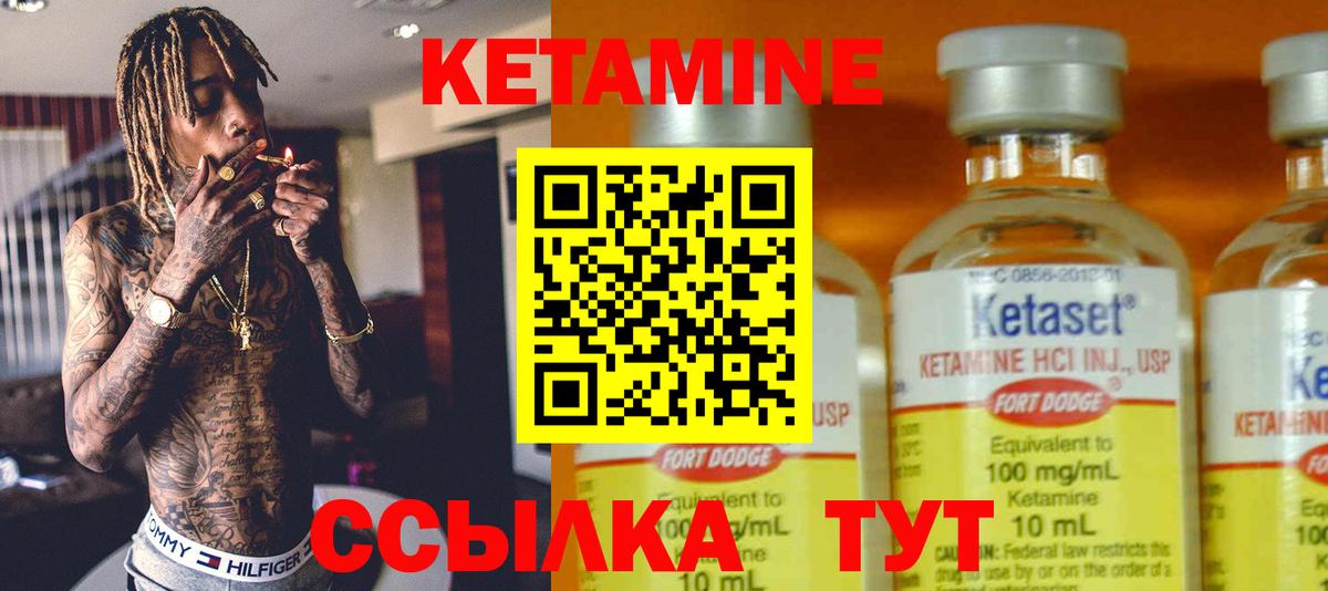 Кетамин ketamine  КЕТАМИН VHQ  Вход с VPN  Полысаево 
