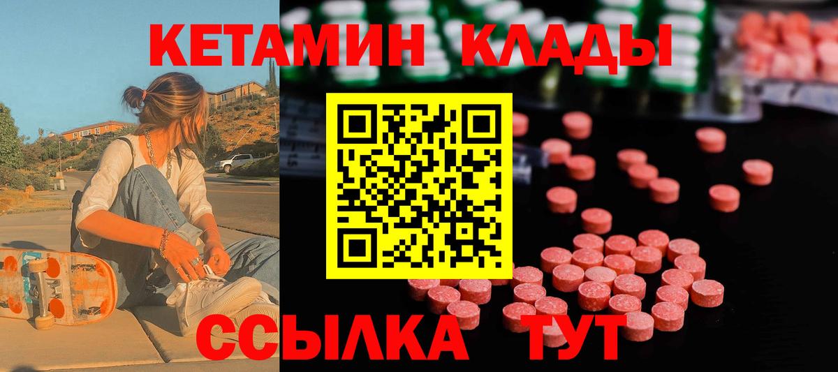 Кетамин VHQ Полысаево