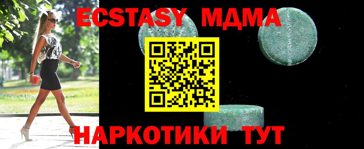 MDMA VHQ Полысаево