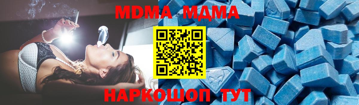 МДМА молли  MDMA  Полысаево  Вход с VPN  MDMA VHQ 