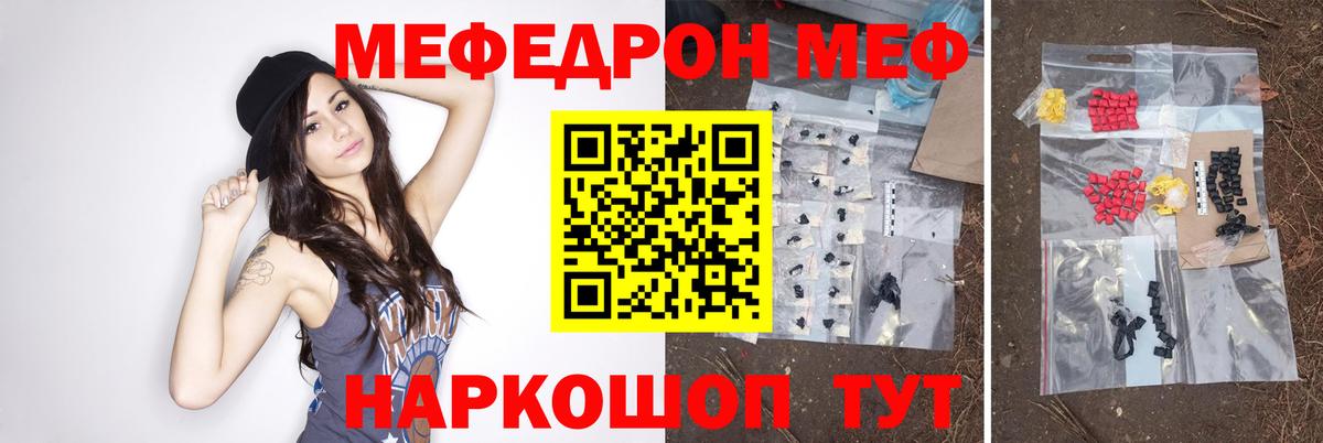 МЕФ  Полысаево