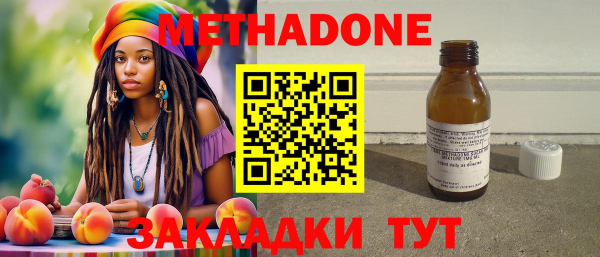 Полысаево  Метадон мёд  Вход с VPN  МЕТАДОН VHQ 