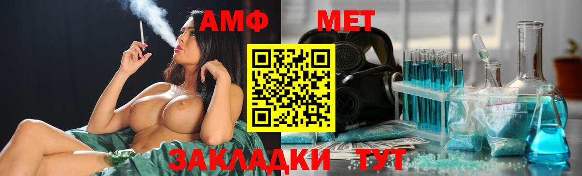 Метамфетамин мет Полысаево