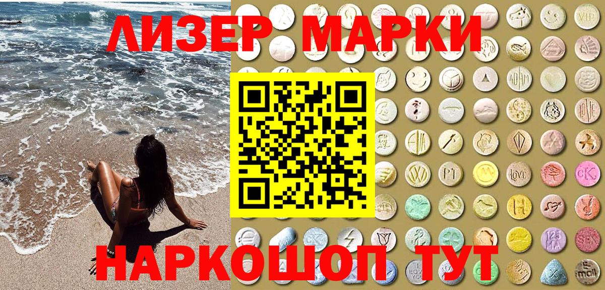 Марки NBOMe 1500мкг  Вход с VPN  Полысаево 